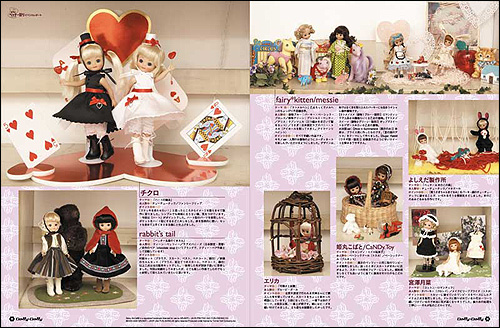 Dolly*Dolly Vol.24 私がジャパニーズ・ビューティー！ (お人形