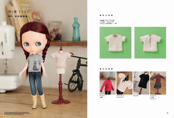 ドール・コーディネイト・レシピ９ ラブリー・チャイルドフッド (Dolly*DollyBOOKS)